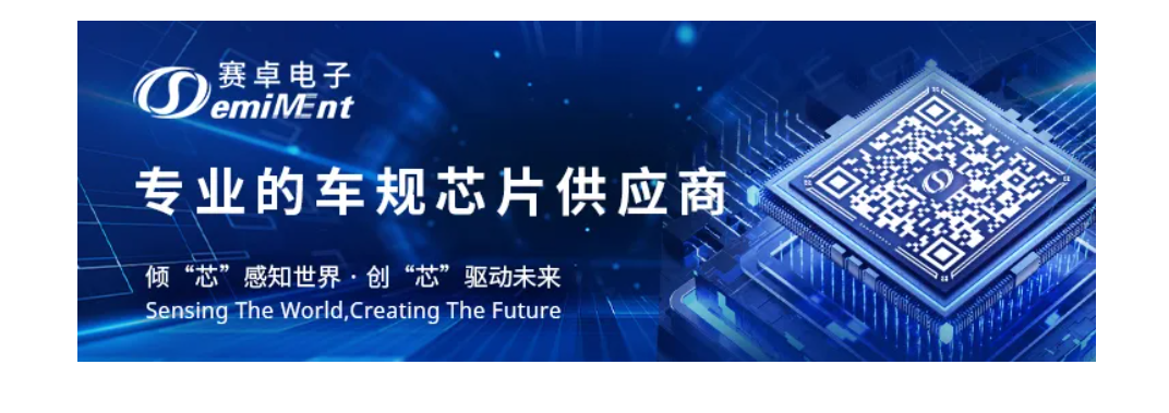 赛卓电子 I 通过知识产权贯标认证GB/T29490