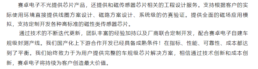 线下展会 I 2024 Sensor China