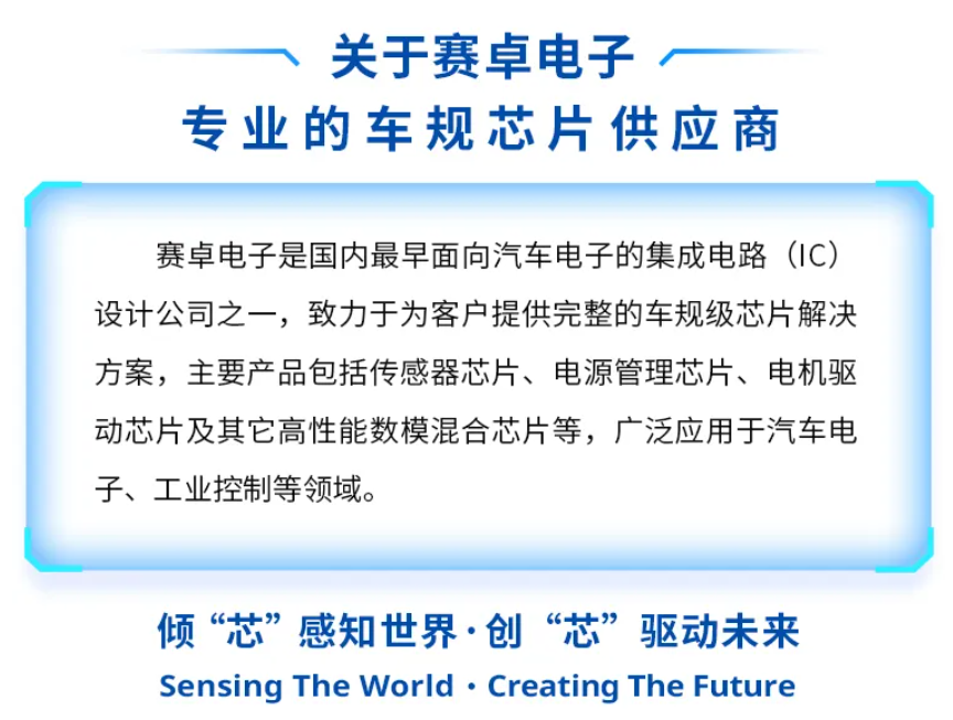 线下展会 I 2024 Sensor China