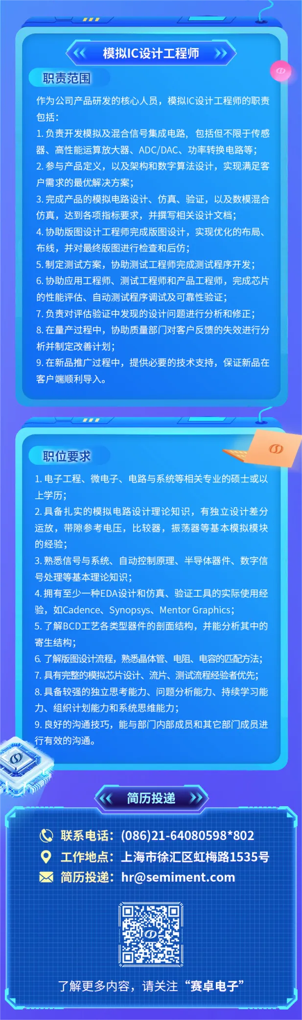 企业动态 I 官方招聘
