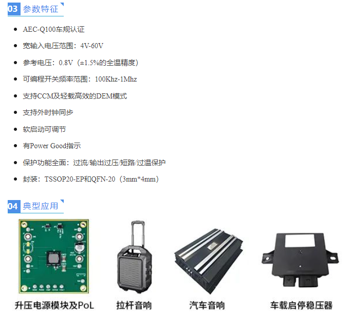 赛卓新品VE8602与VE8602Q,支持宽输入电压范围的同步升压控制器
